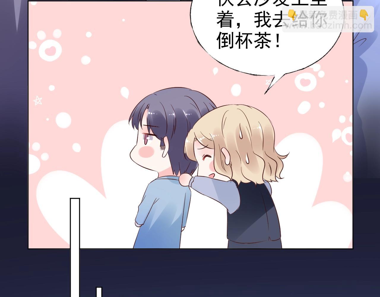 《总裁大人非我不可》第83话 请帮我修复这支手机 第14页