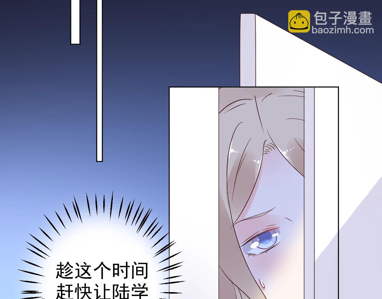 《总裁大人非我不可》第83话 请帮我修复这支手机 第15页