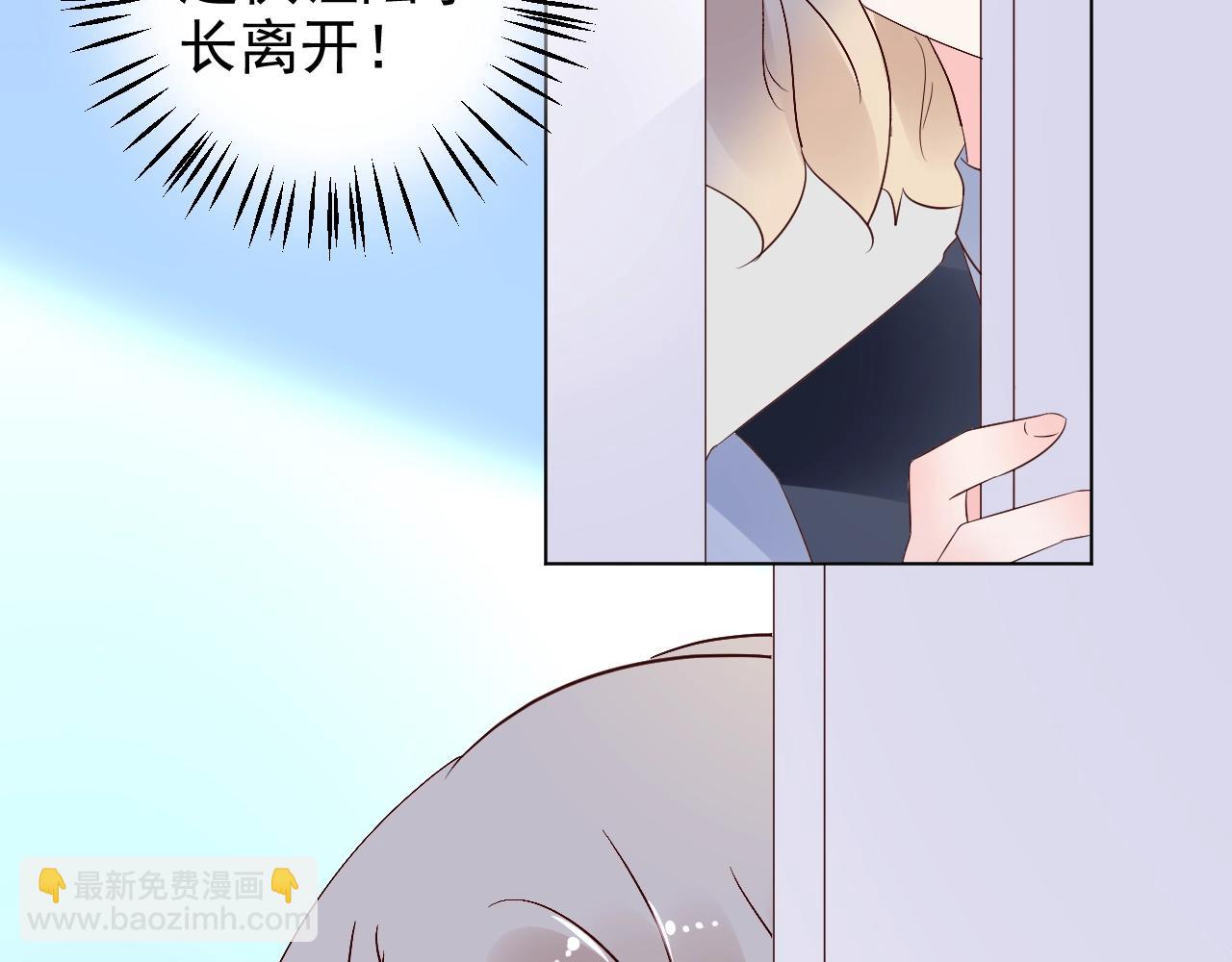 《总裁大人非我不可》第83话 请帮我修复这支手机 第16页