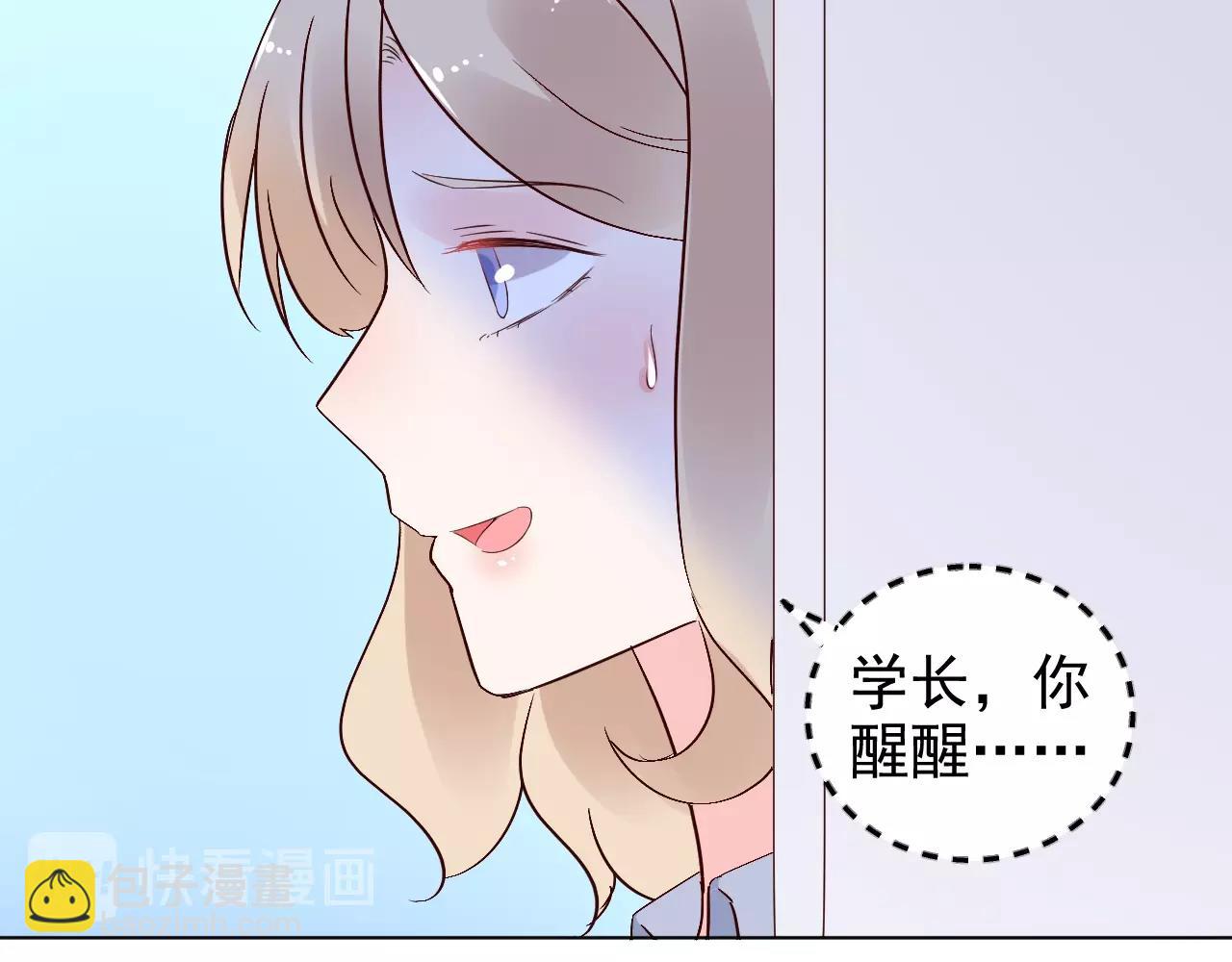《总裁大人非我不可》第83话 请帮我修复这支手机 第17页