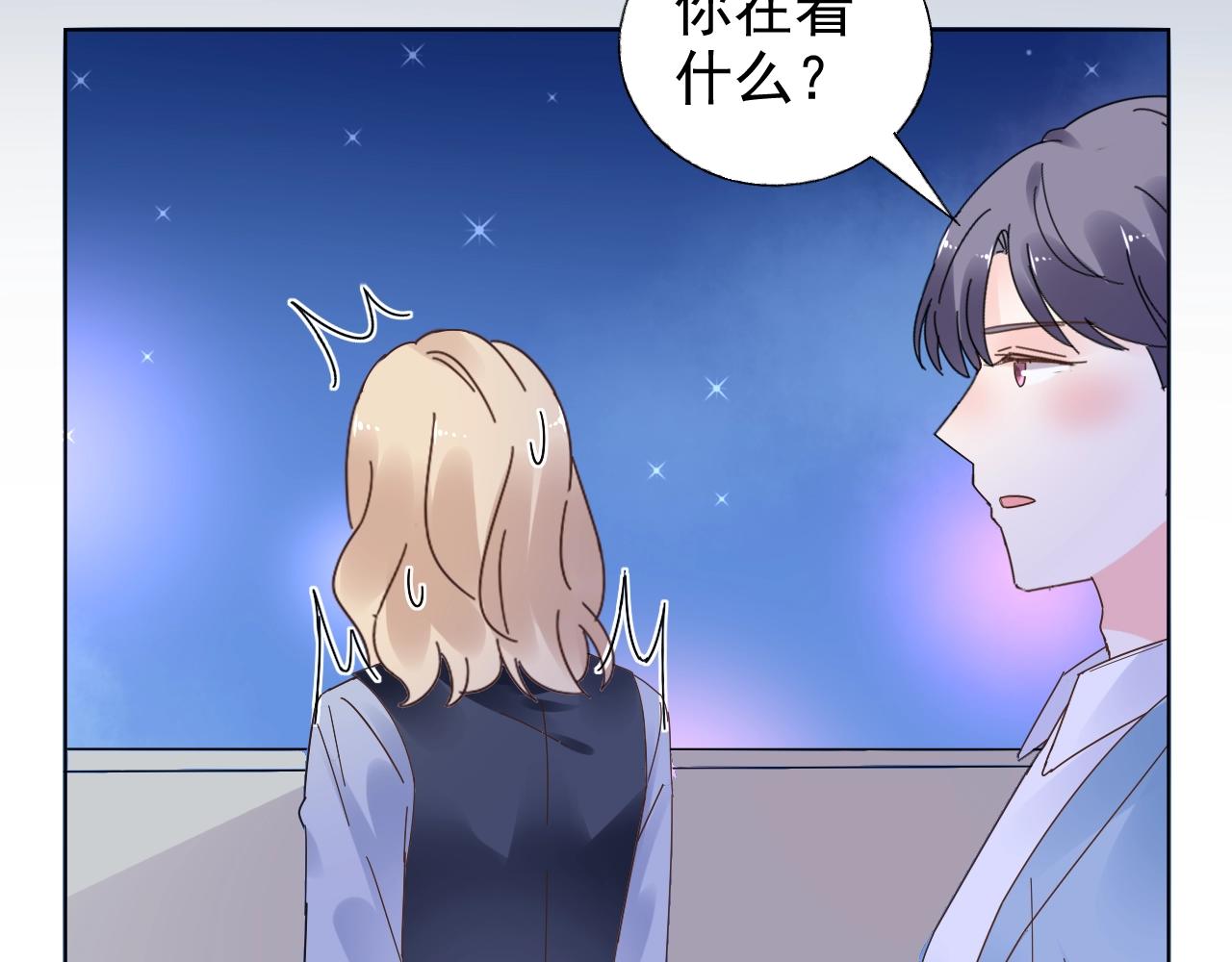 《总裁大人非我不可》第83话 请帮我修复这支手机 第24页