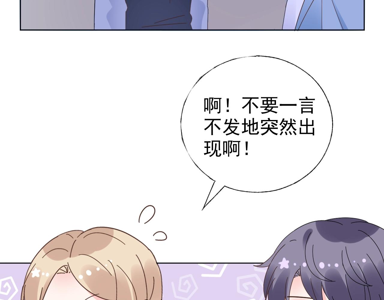 《总裁大人非我不可》第83话 请帮我修复这支手机 第25页