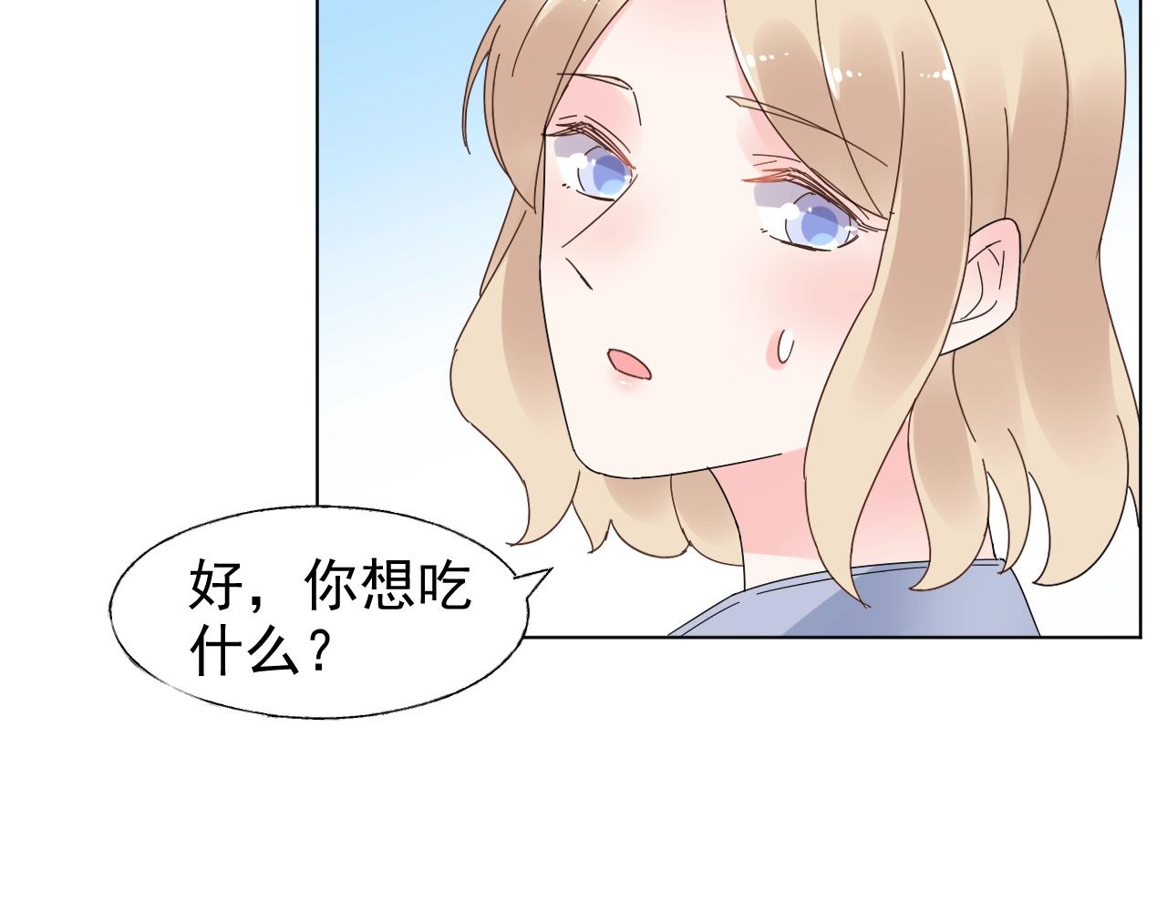 《总裁大人非我不可》第83话 请帮我修复这支手机 第29页
