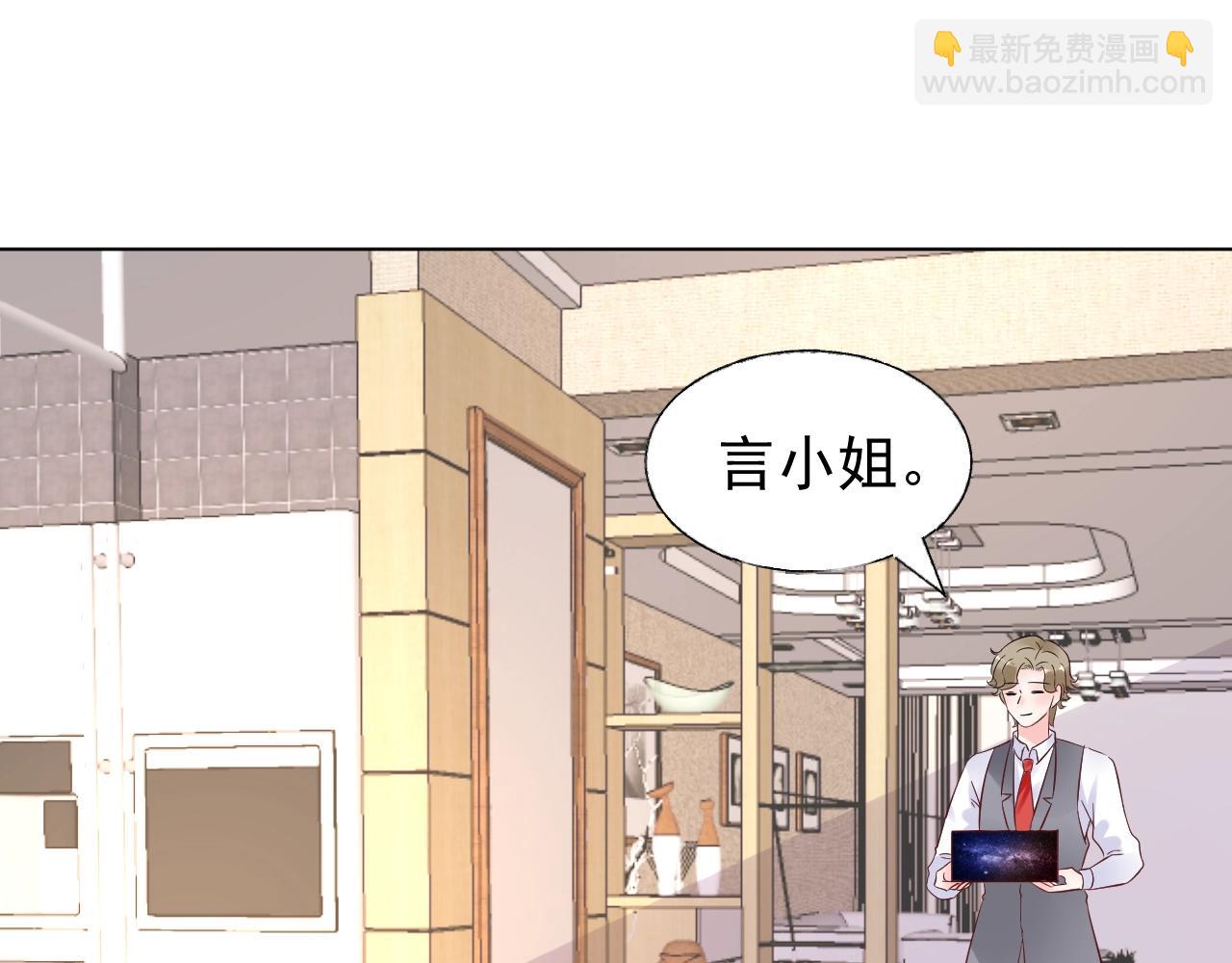 《总裁大人非我不可》第83话 请帮我修复这支手机 第33页