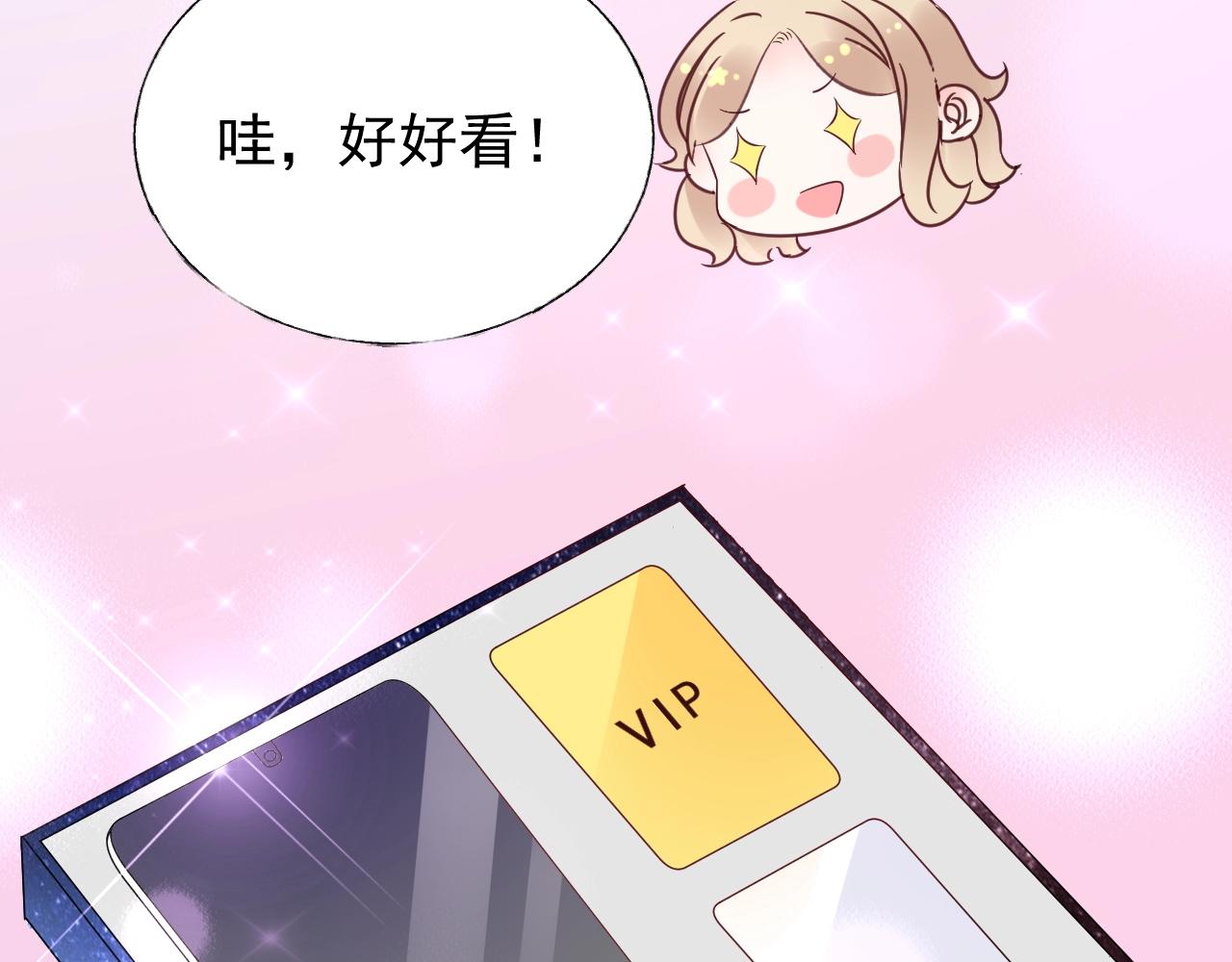 《总裁大人非我不可》第83话 请帮我修复这支手机 第37页