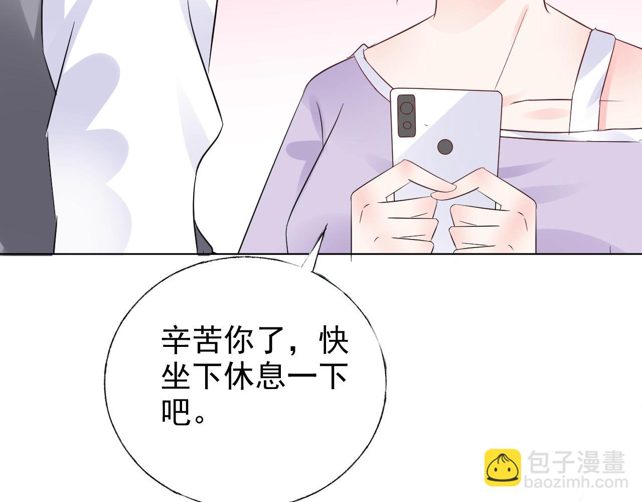 《总裁大人非我不可》第83话 请帮我修复这支手机 第40页