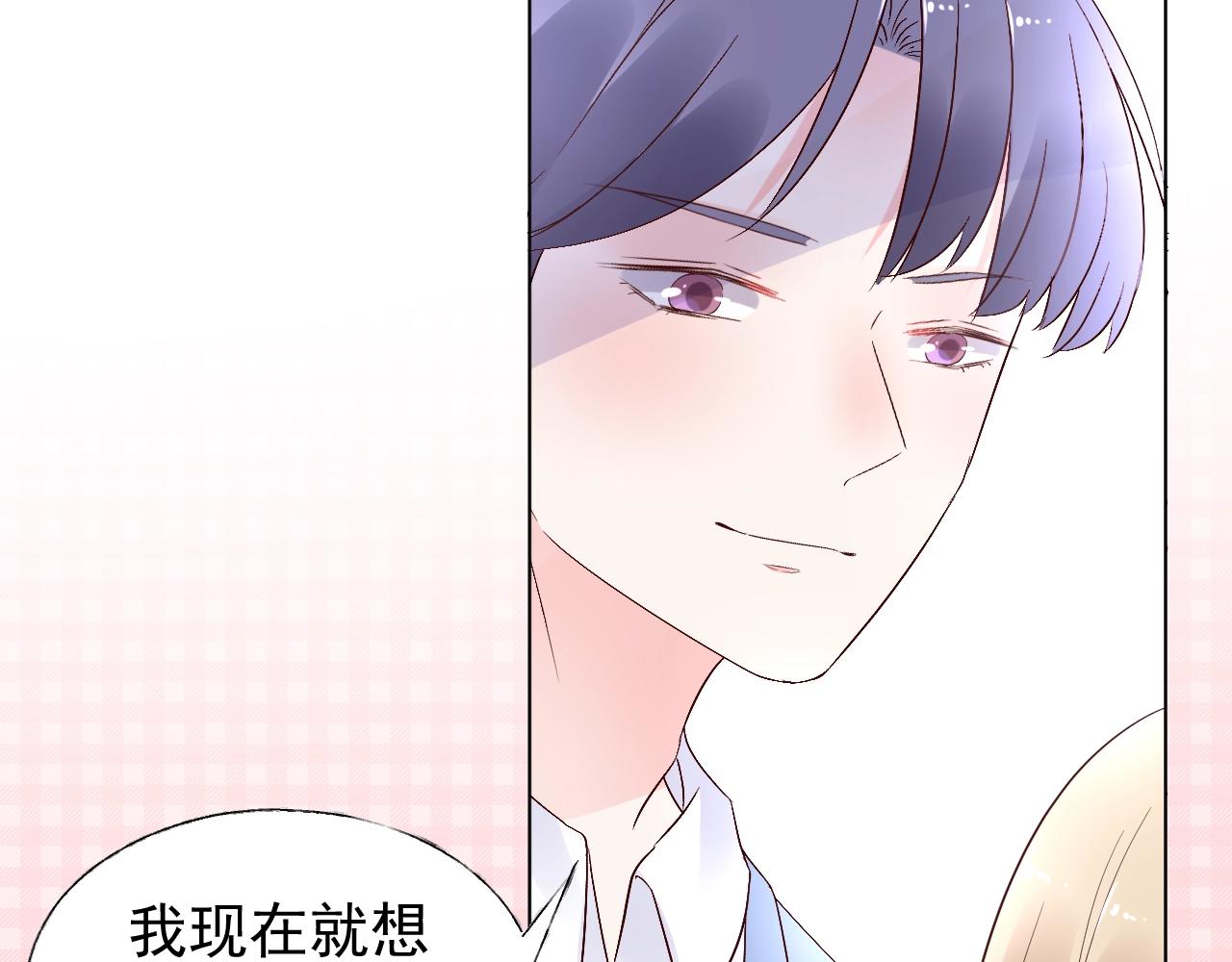 《总裁大人非我不可》第83话 请帮我修复这支手机 第5页
