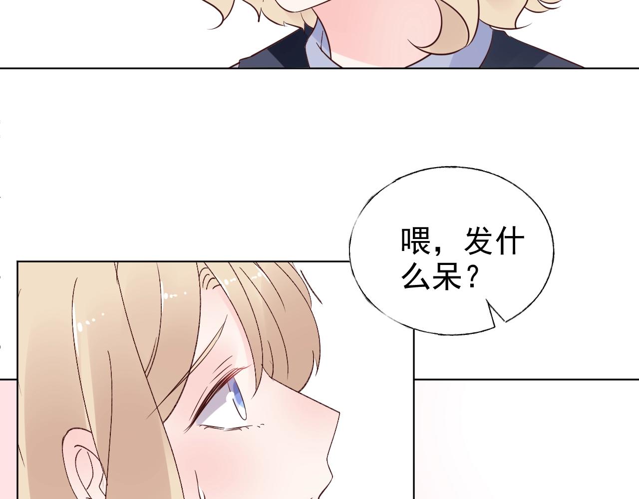 《总裁大人非我不可》第83话 请帮我修复这支手机 第8页