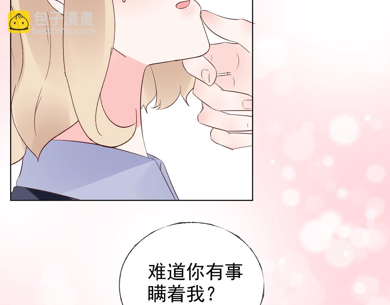 《总裁大人非我不可》第83话 请帮我修复这支手机 第9页
