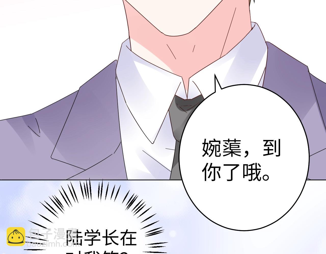 《总裁大人非我不可》第80话 早有准备！ 第11页