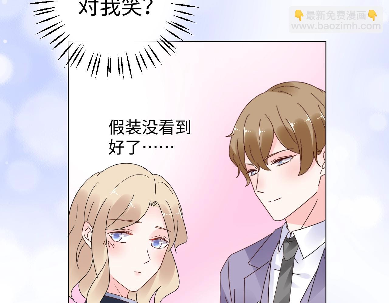 《总裁大人非我不可》第80话 早有准备！ 第12页