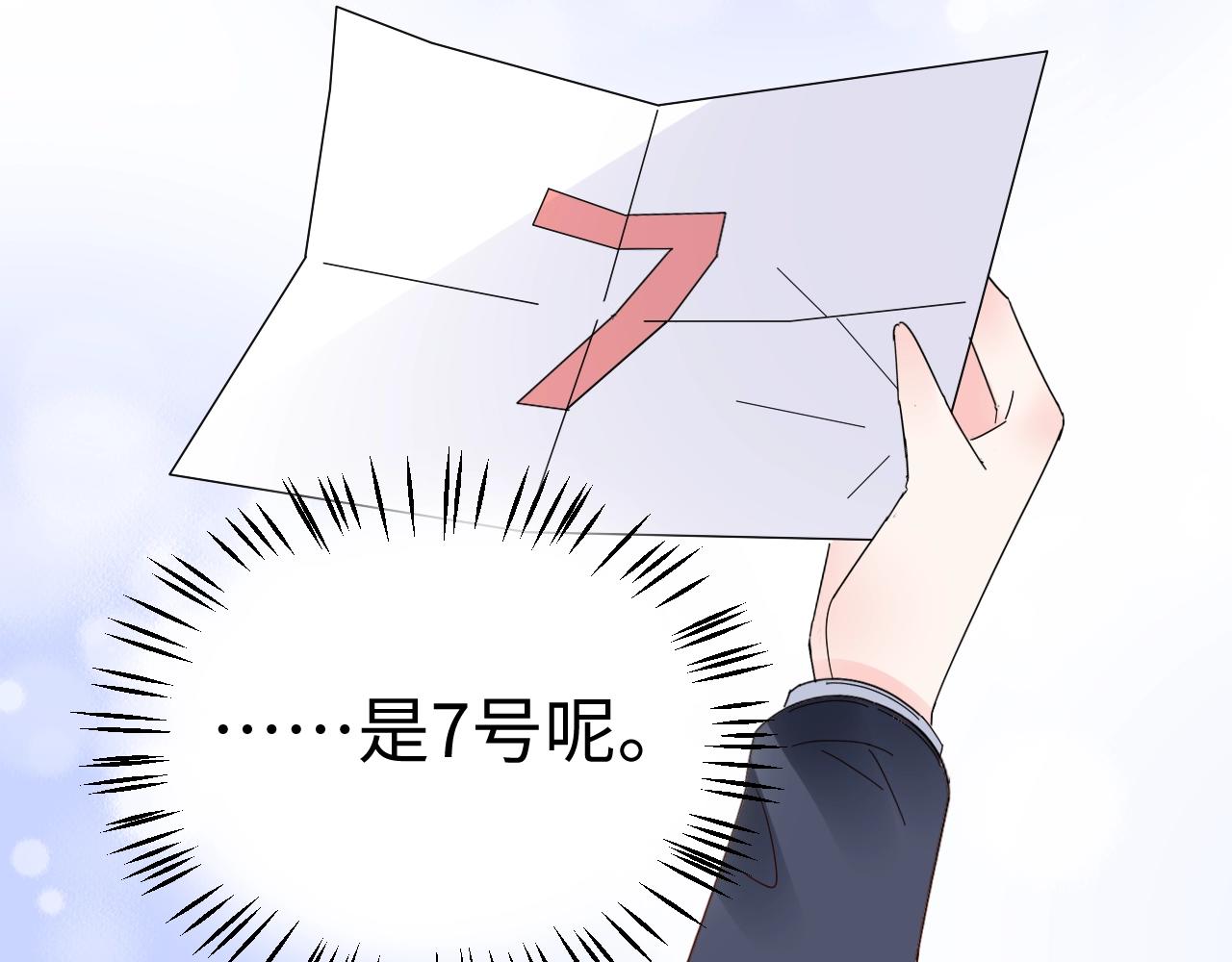 《总裁大人非我不可》第80话 早有准备！ 第14页