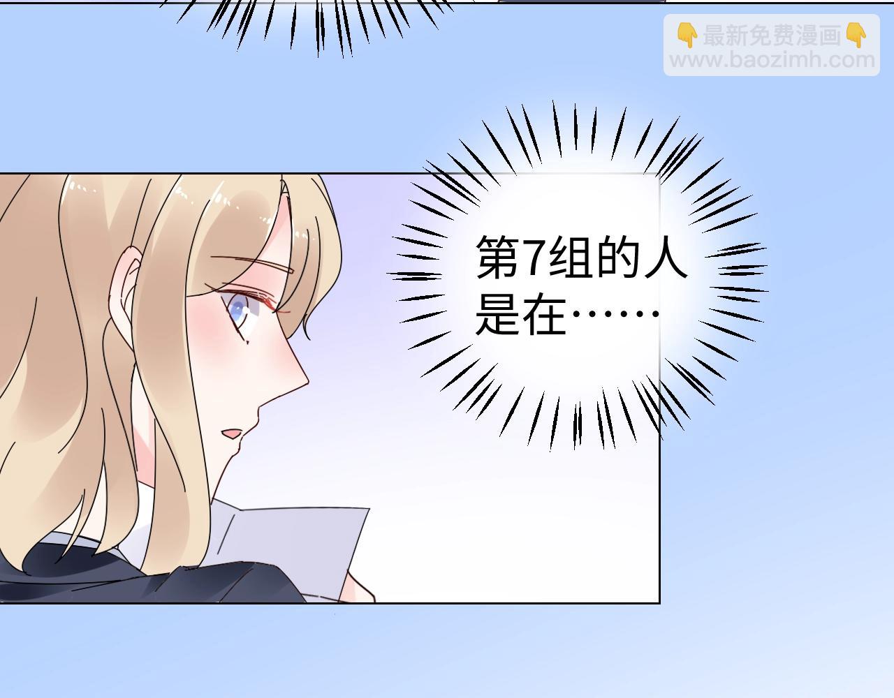 《总裁大人非我不可》第80话 早有准备！ 第15页