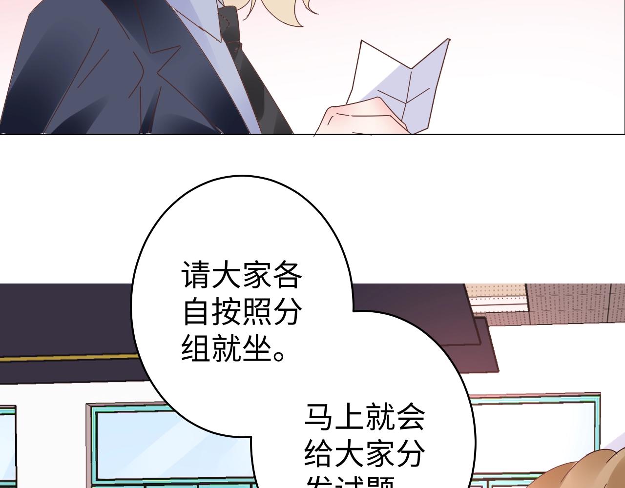 《总裁大人非我不可》第80话 早有准备！ 第20页