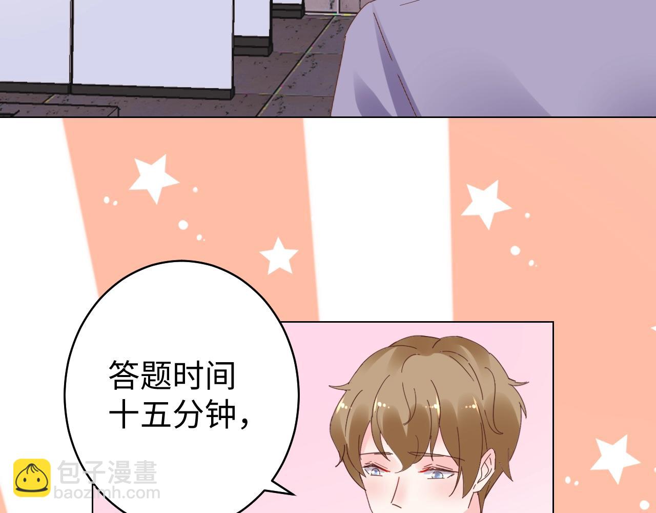 《总裁大人非我不可》第80话 早有准备！ 第22页