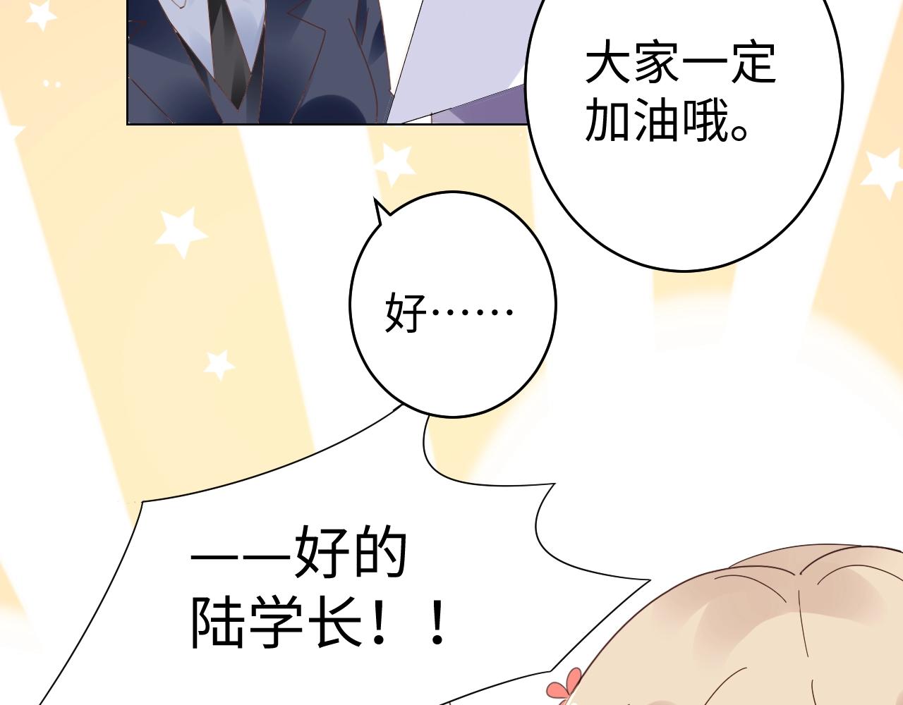 《总裁大人非我不可》第80话 早有准备！ 第24页