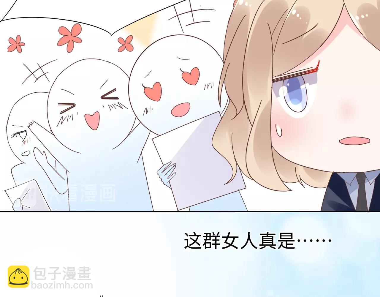 《总裁大人非我不可》第80话 早有准备！ 第25页