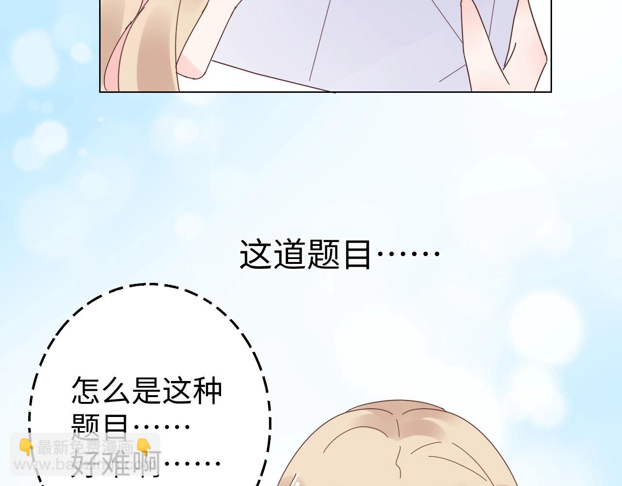 《总裁大人非我不可》第80话 早有准备！ 第27页