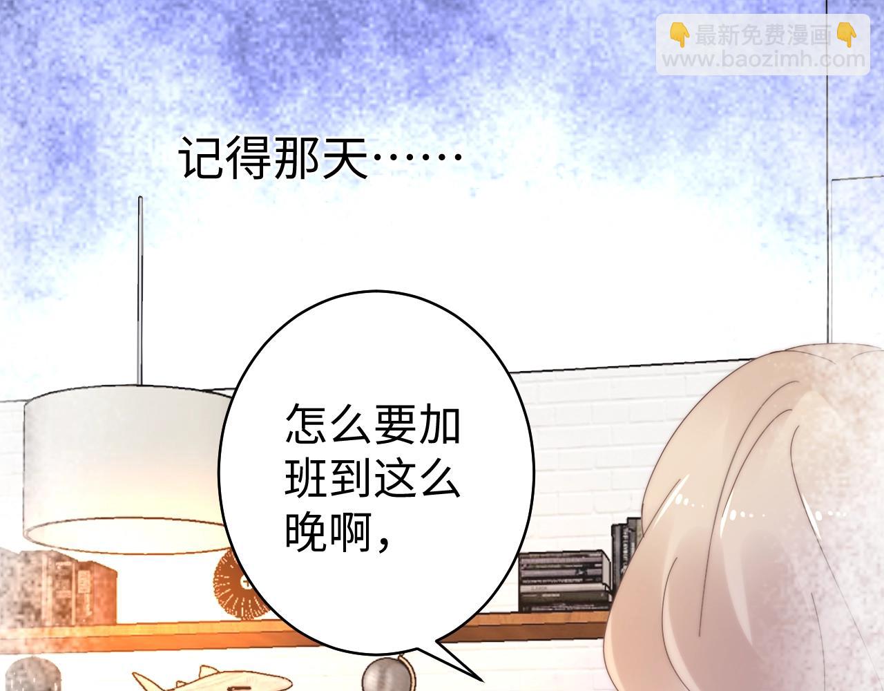 《总裁大人非我不可》第80话 早有准备！ 第30页