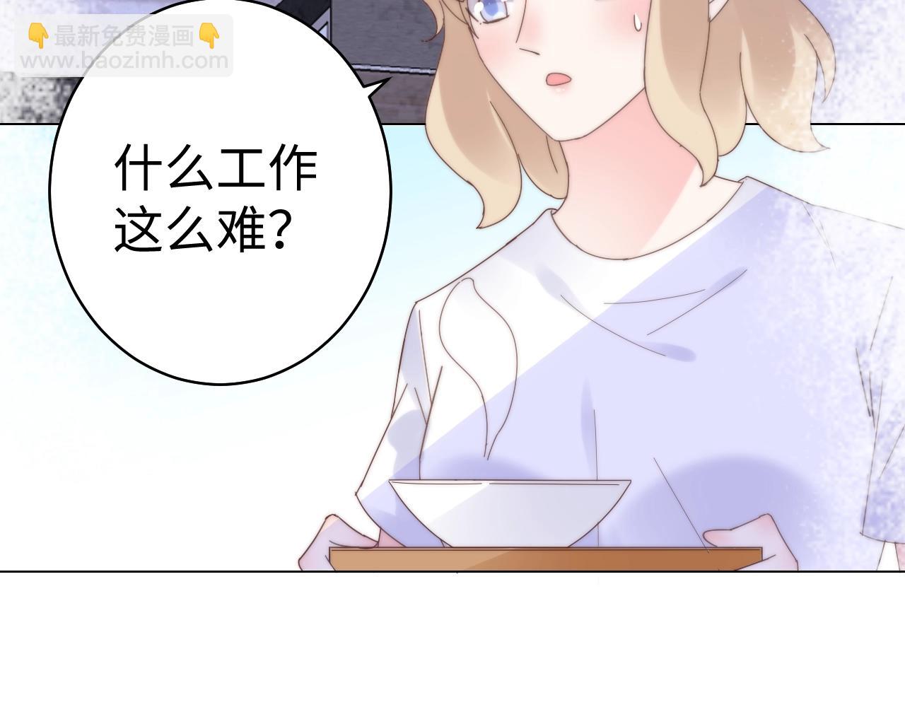 《总裁大人非我不可》第80话 早有准备！ 第32页