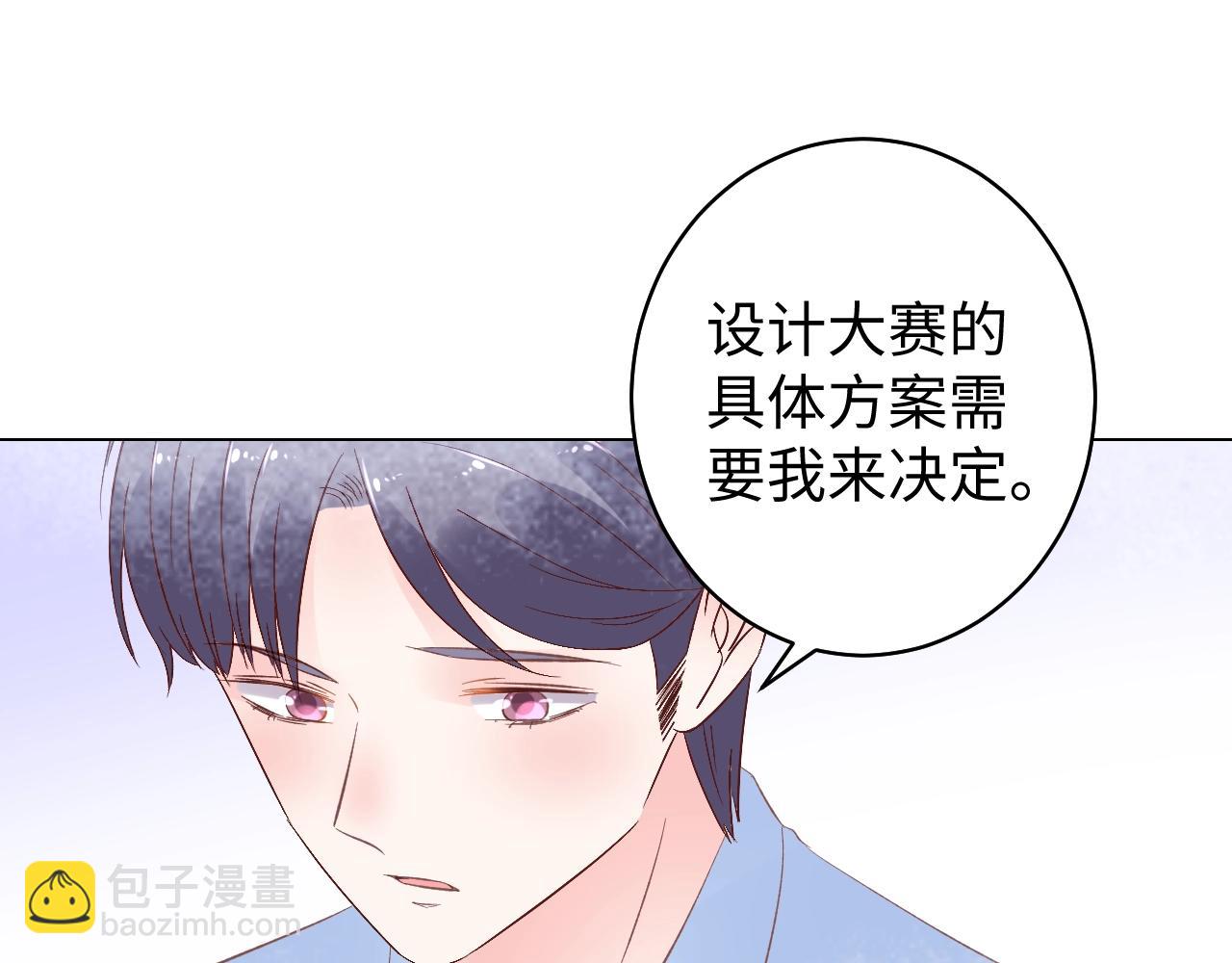 《总裁大人非我不可》第80话 早有准备！ 第33页