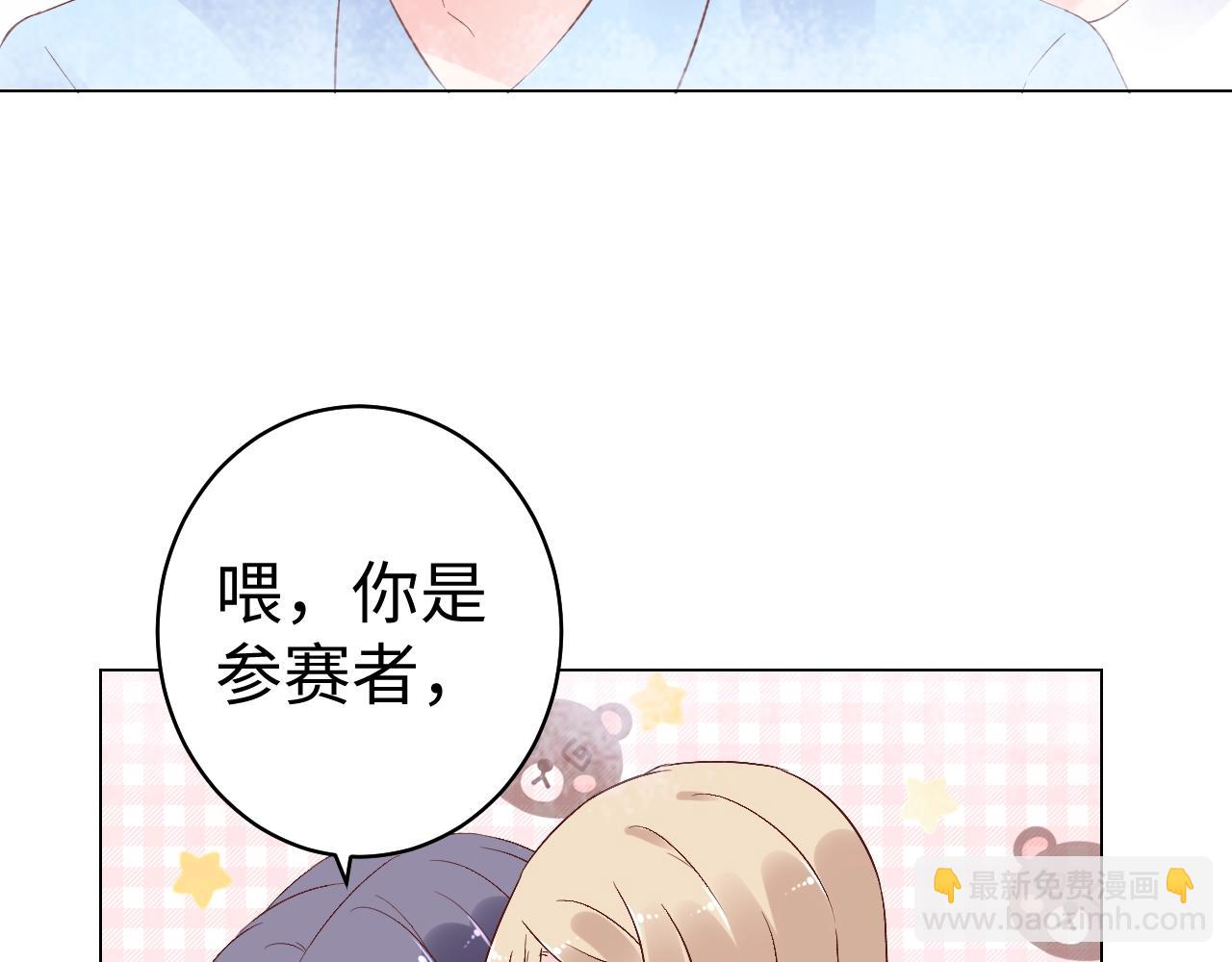 《总裁大人非我不可》第80话 早有准备！ 第35页