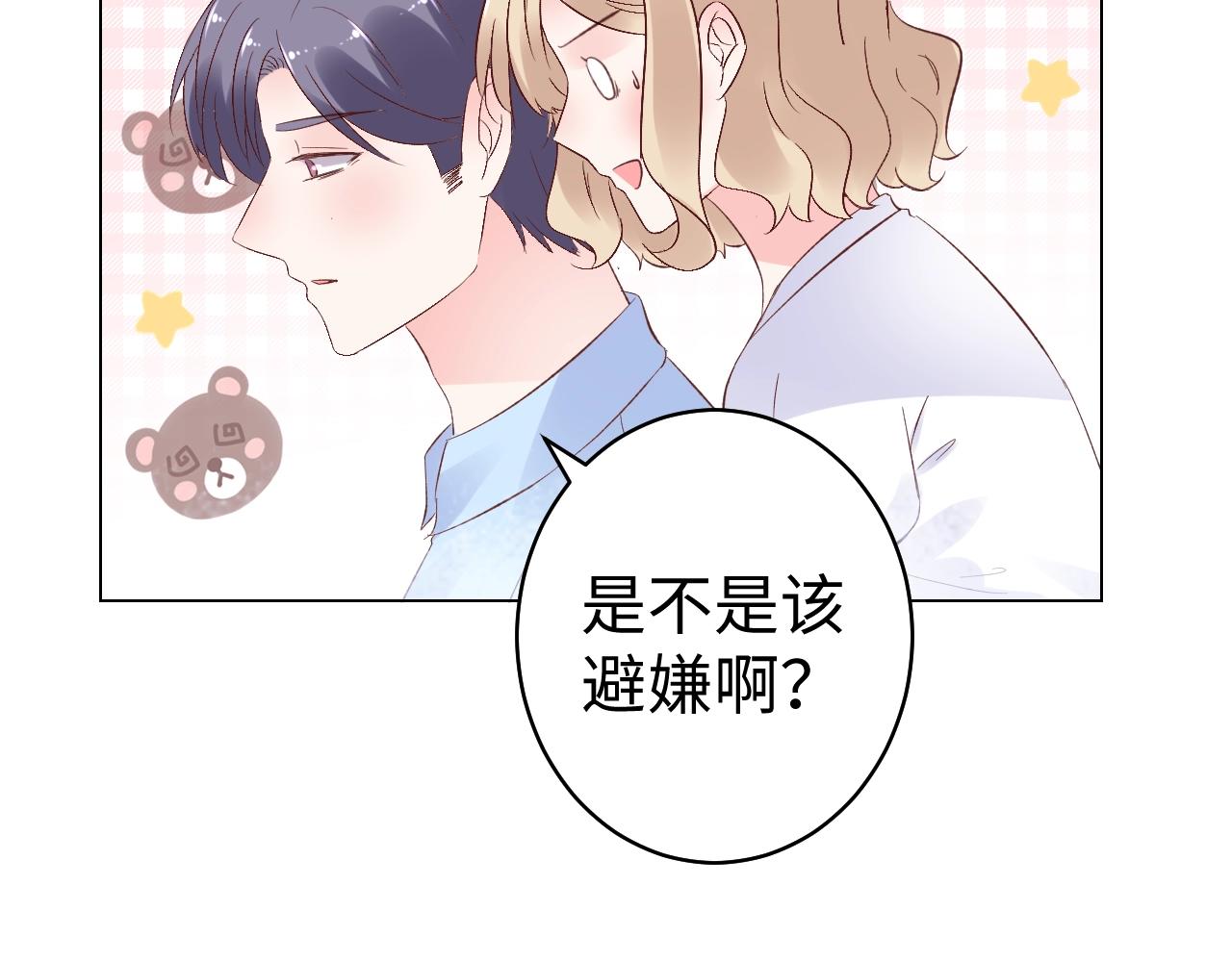 《总裁大人非我不可》第80话 早有准备！ 第36页