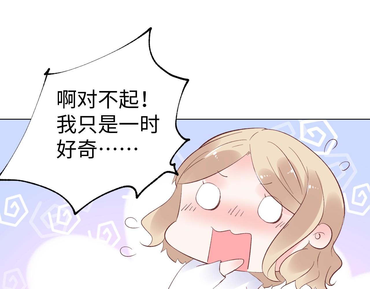 《总裁大人非我不可》第80话 早有准备！ 第37页