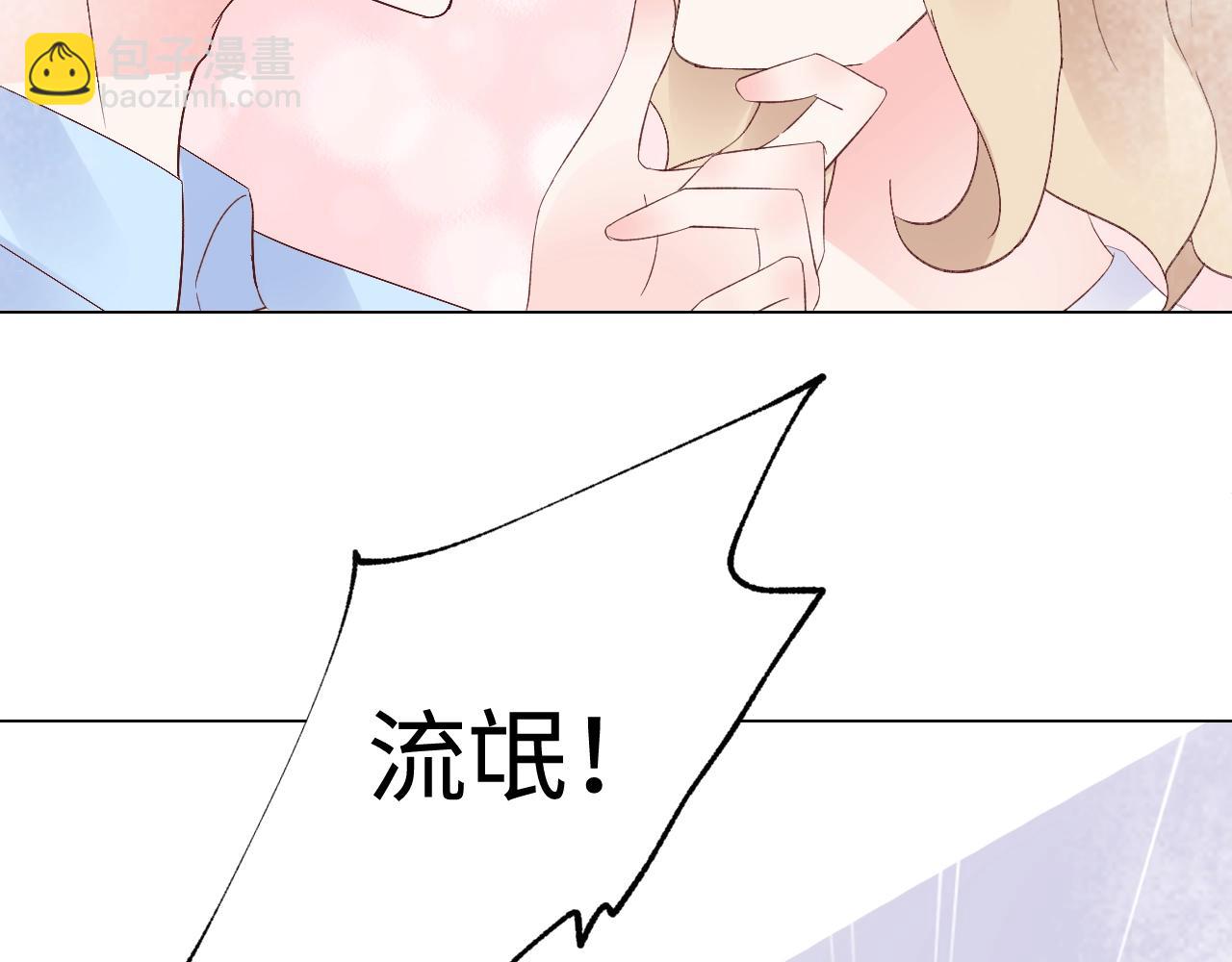 《总裁大人非我不可》第80话 早有准备！ 第40页