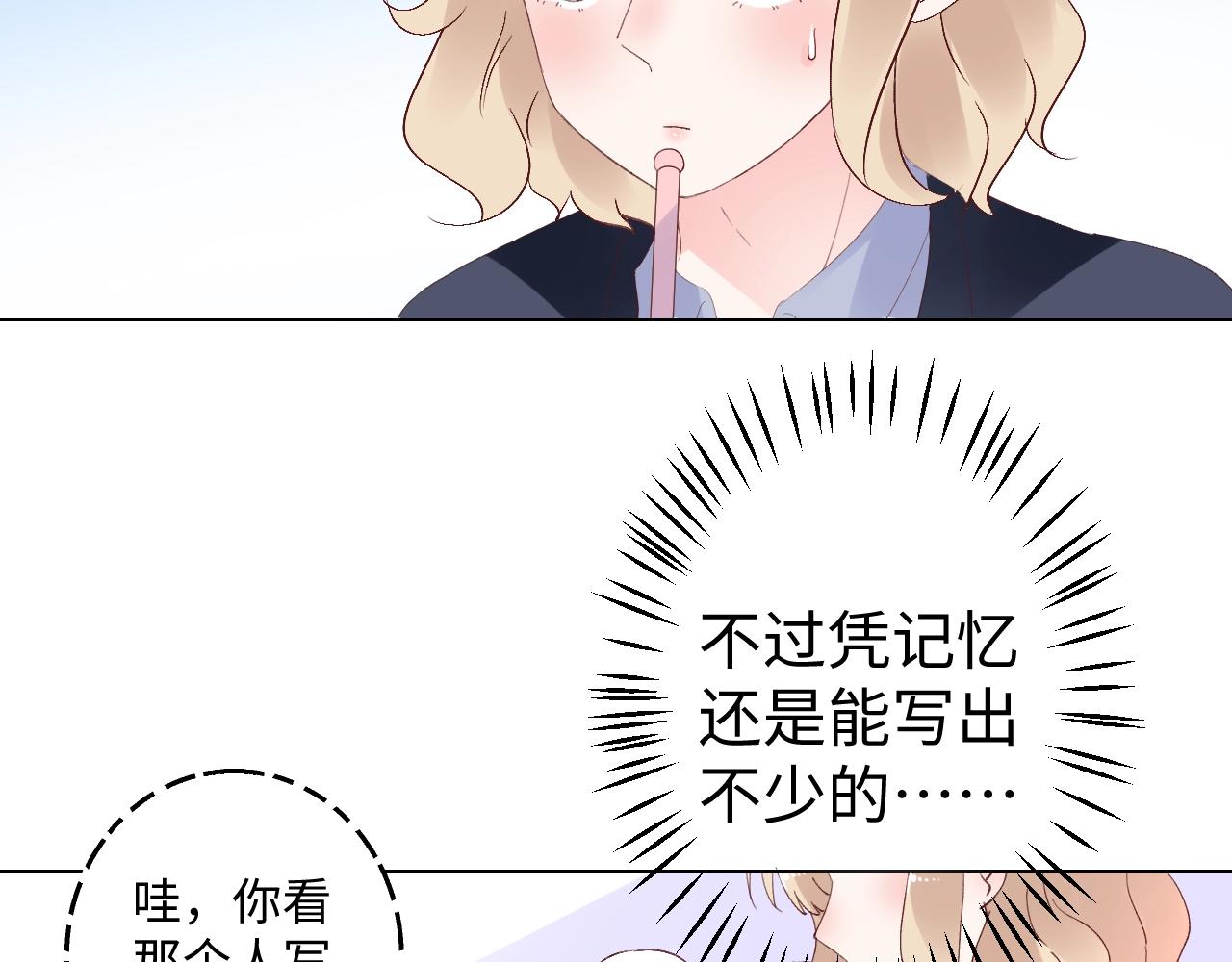 《总裁大人非我不可》第80话 早有准备！ 第45页