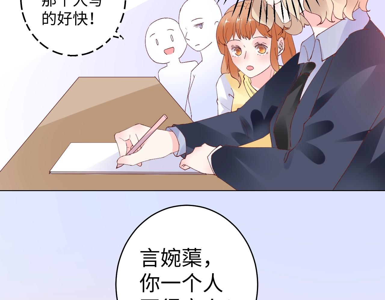 《总裁大人非我不可》第80话 早有准备！ 第46页