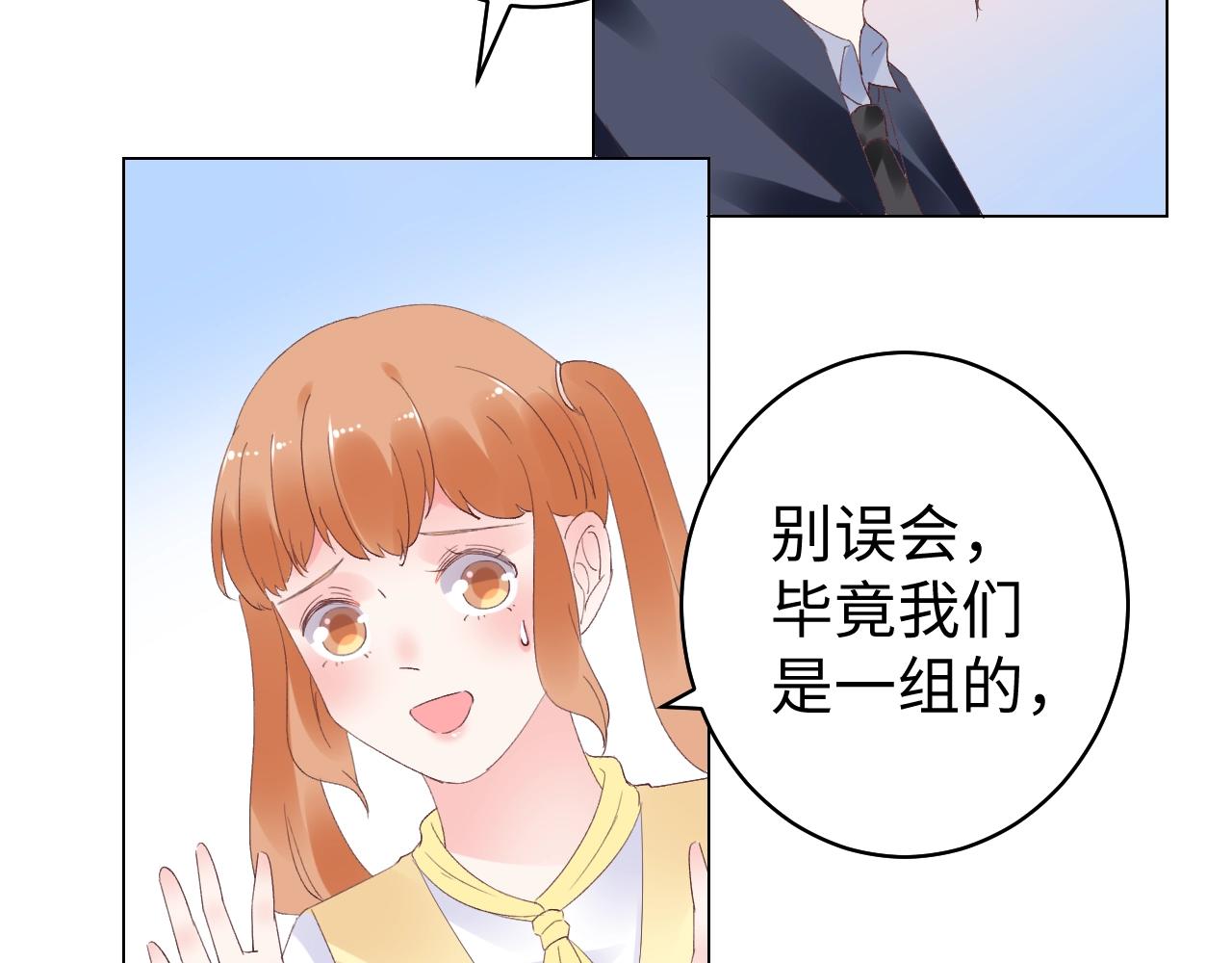 《总裁大人非我不可》第80话 早有准备！ 第49页
