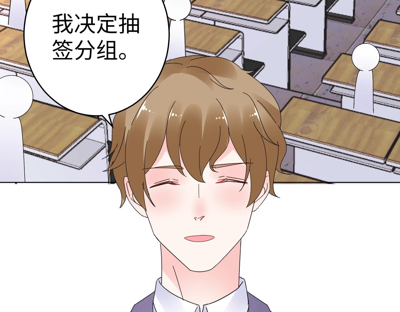 《总裁大人非我不可》第80话 早有准备！ 第5页