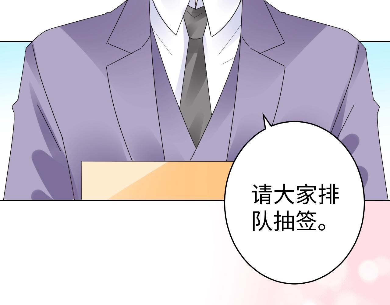 《总裁大人非我不可》第80话 早有准备！ 第6页