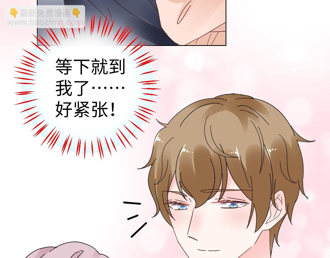 《总裁大人非我不可》第80话 早有准备！ 第8页