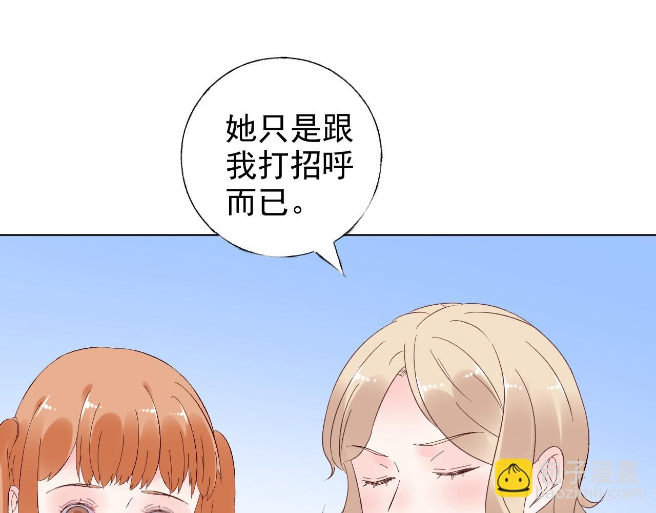 《总裁大人非我不可》第81话 墨少的情话时间！ 第10页