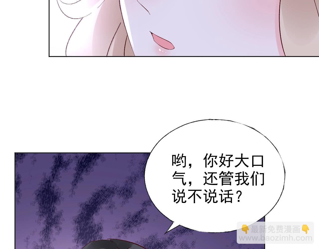 《总裁大人非我不可》第81话 墨少的情话时间！ 第13页