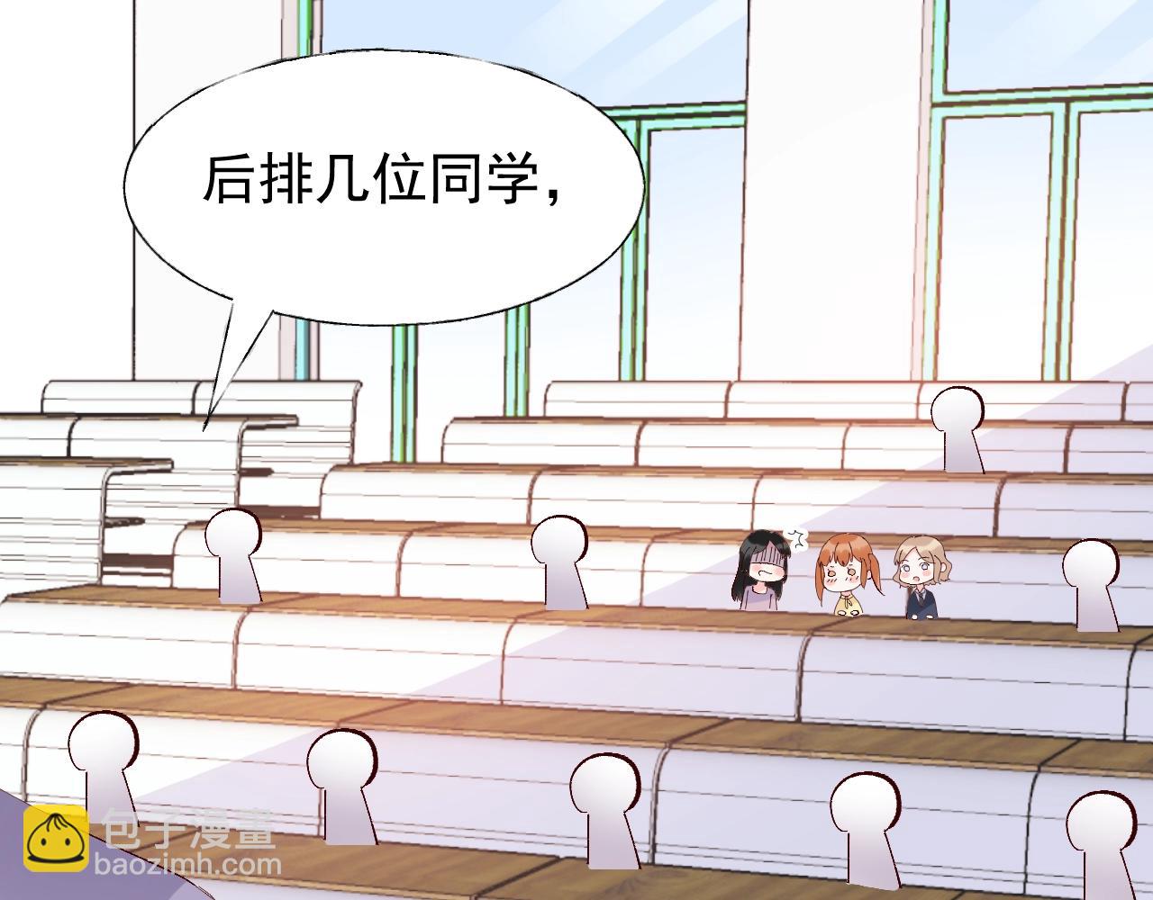 《总裁大人非我不可》第81话 墨少的情话时间！ 第15页