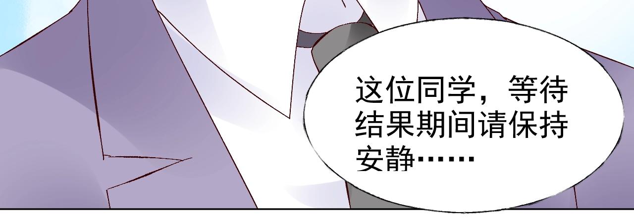 《总裁大人非我不可》第81话 墨少的情话时间！ 第18页
