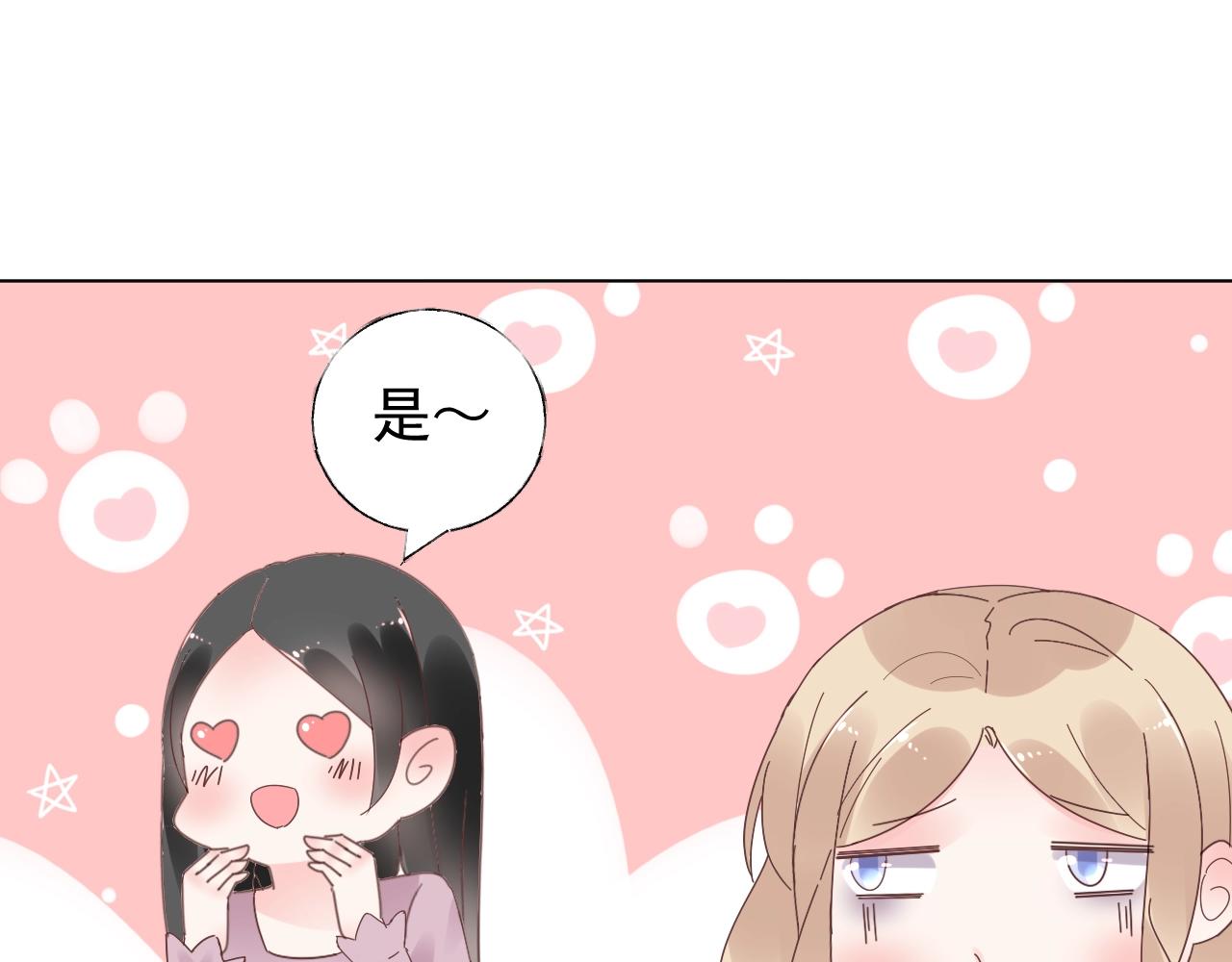 《总裁大人非我不可》第81话 墨少的情话时间！ 第19页