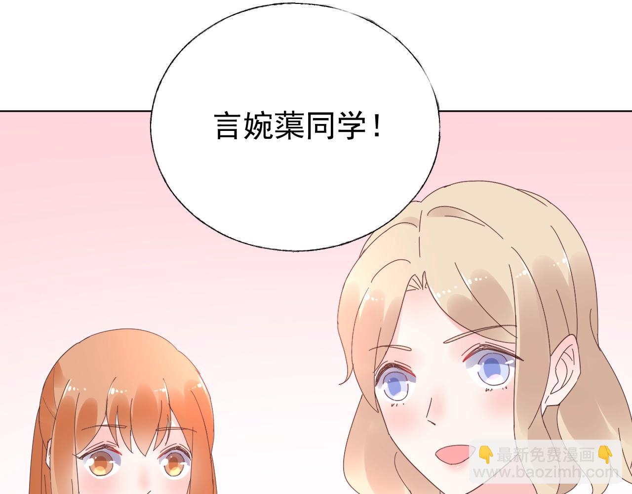 《总裁大人非我不可》第81话 墨少的情话时间！ 第28页