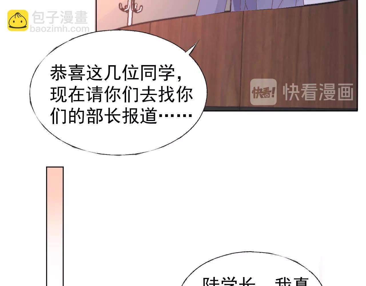 《总裁大人非我不可》第81话 墨少的情话时间！ 第31页