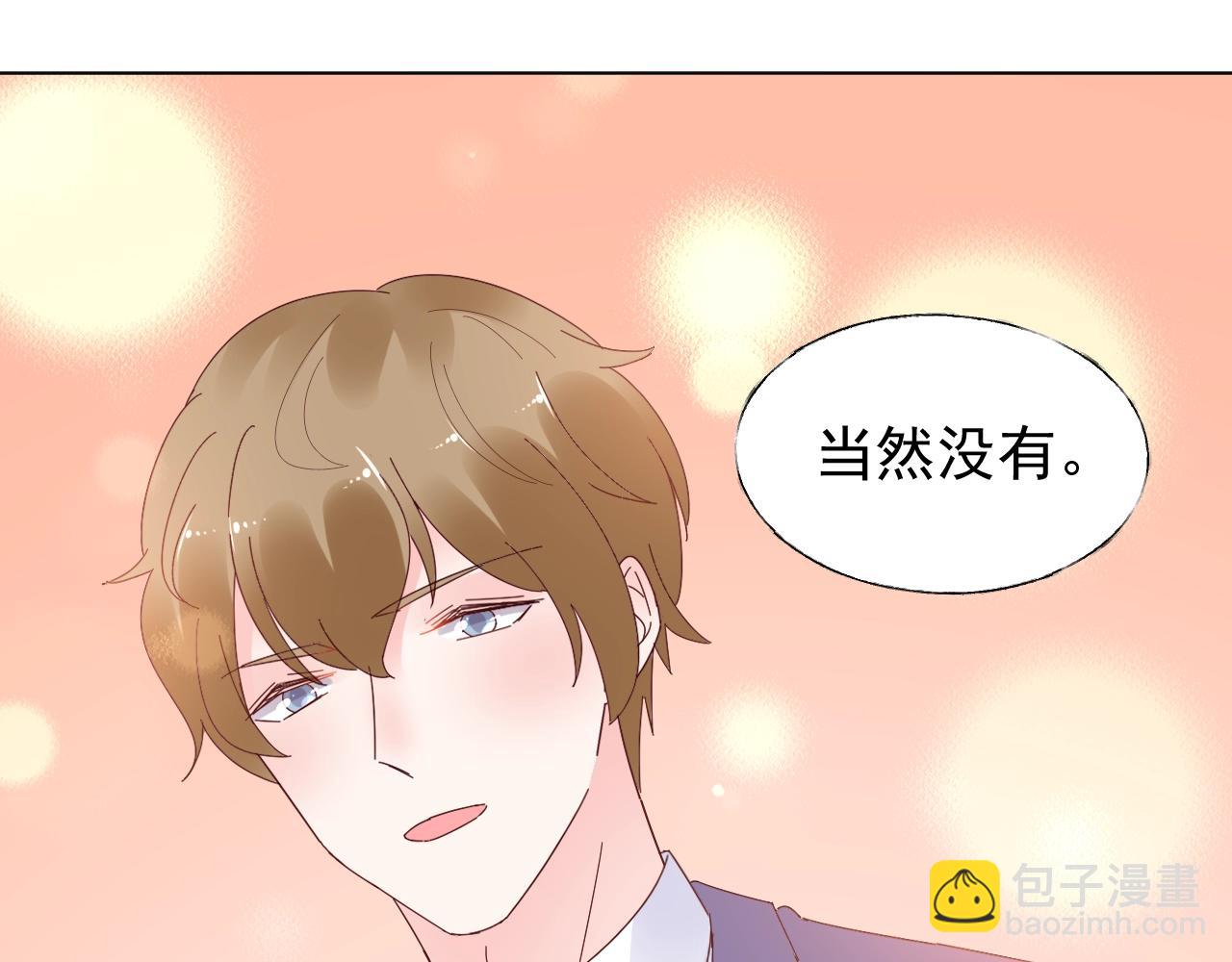 《总裁大人非我不可》第81话 墨少的情话时间！ 第35页