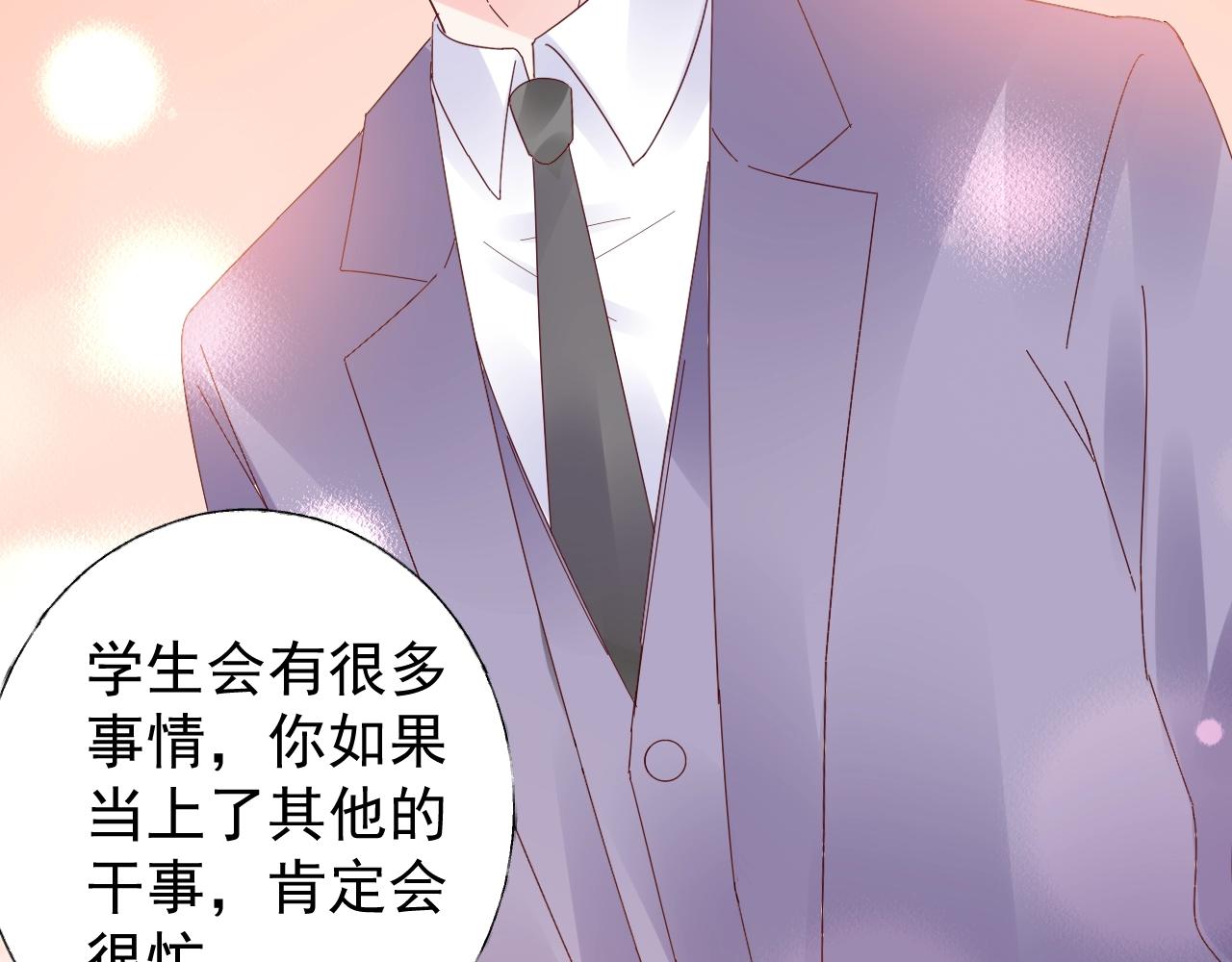 《总裁大人非我不可》第81话 墨少的情话时间！ 第36页