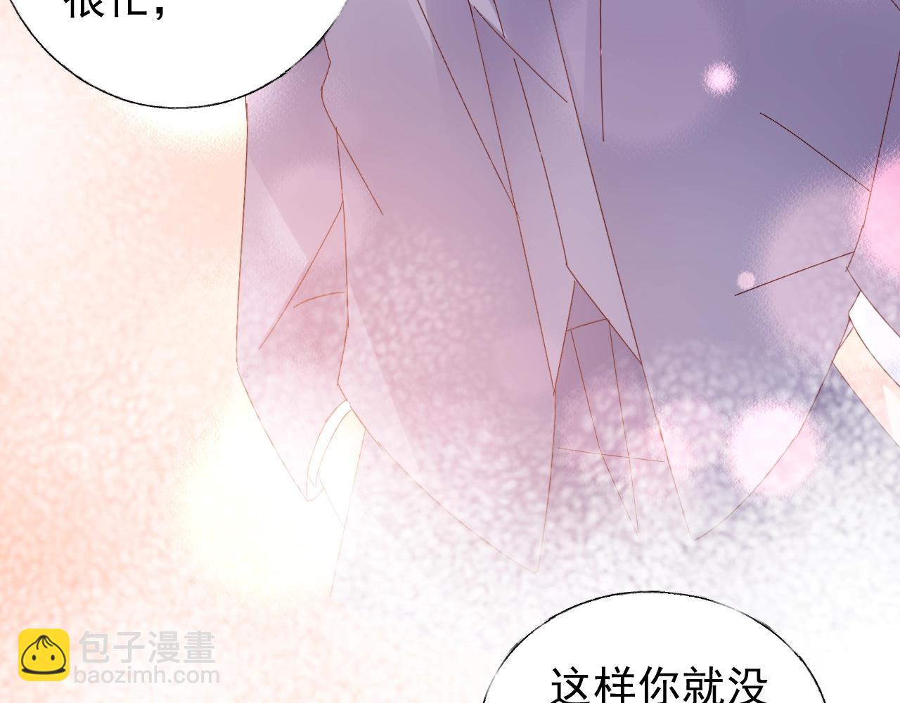 《总裁大人非我不可》第81话 墨少的情话时间！ 第37页