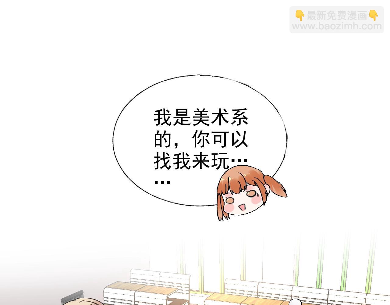《总裁大人非我不可》第81话 墨少的情话时间！ 第3页