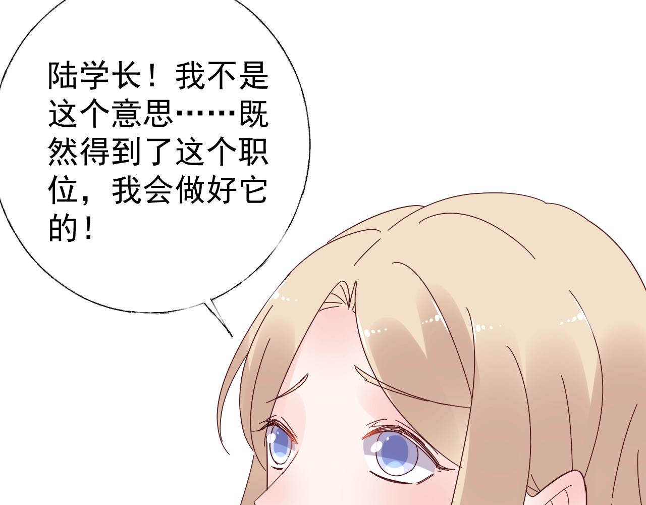 《总裁大人非我不可》第81话 墨少的情话时间！ 第42页