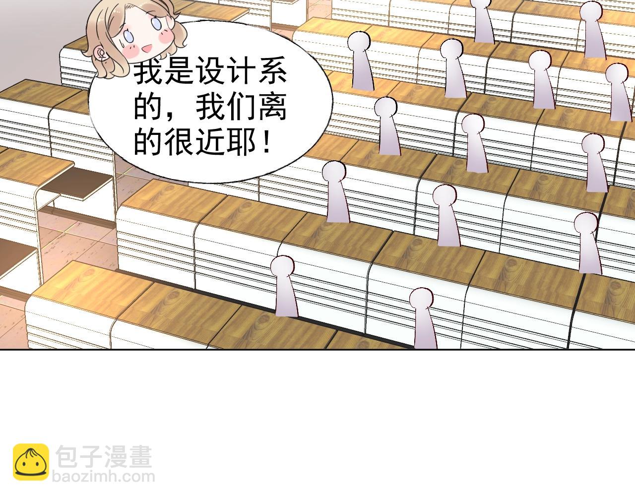 《总裁大人非我不可》第81话 墨少的情话时间！ 第4页