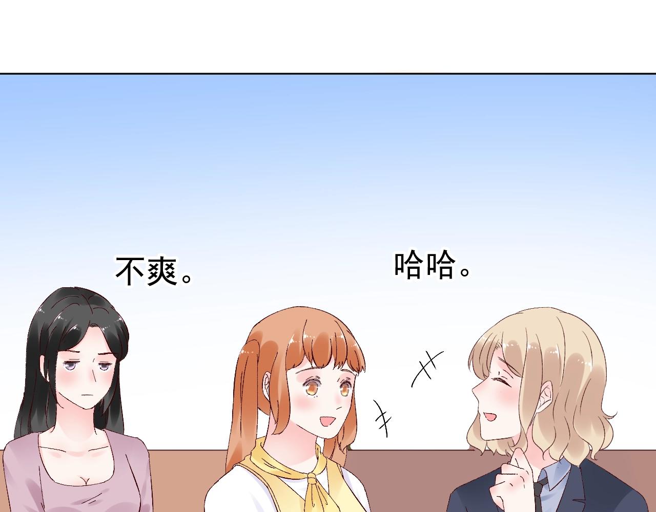 《总裁大人非我不可》第81话 墨少的情话时间！ 第5页