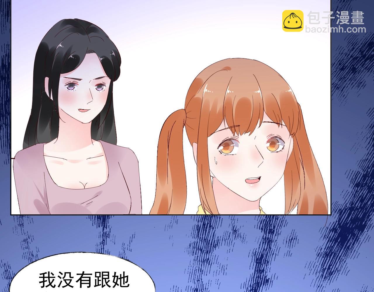 《总裁大人非我不可》第81话 墨少的情话时间！ 第7页